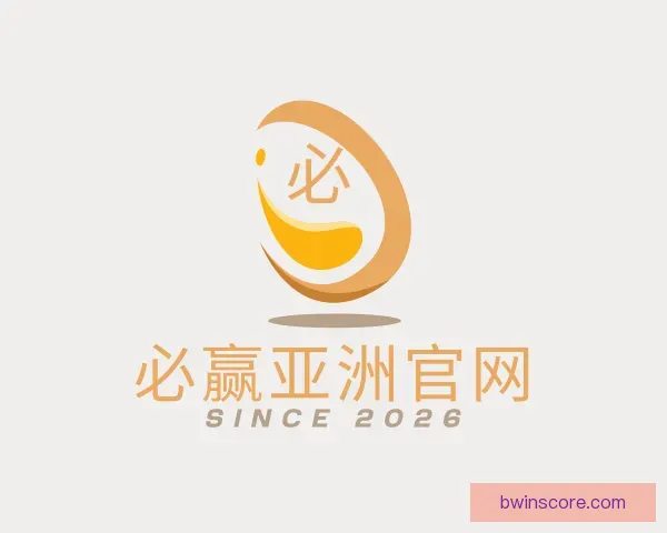 知道必赢亚洲官网